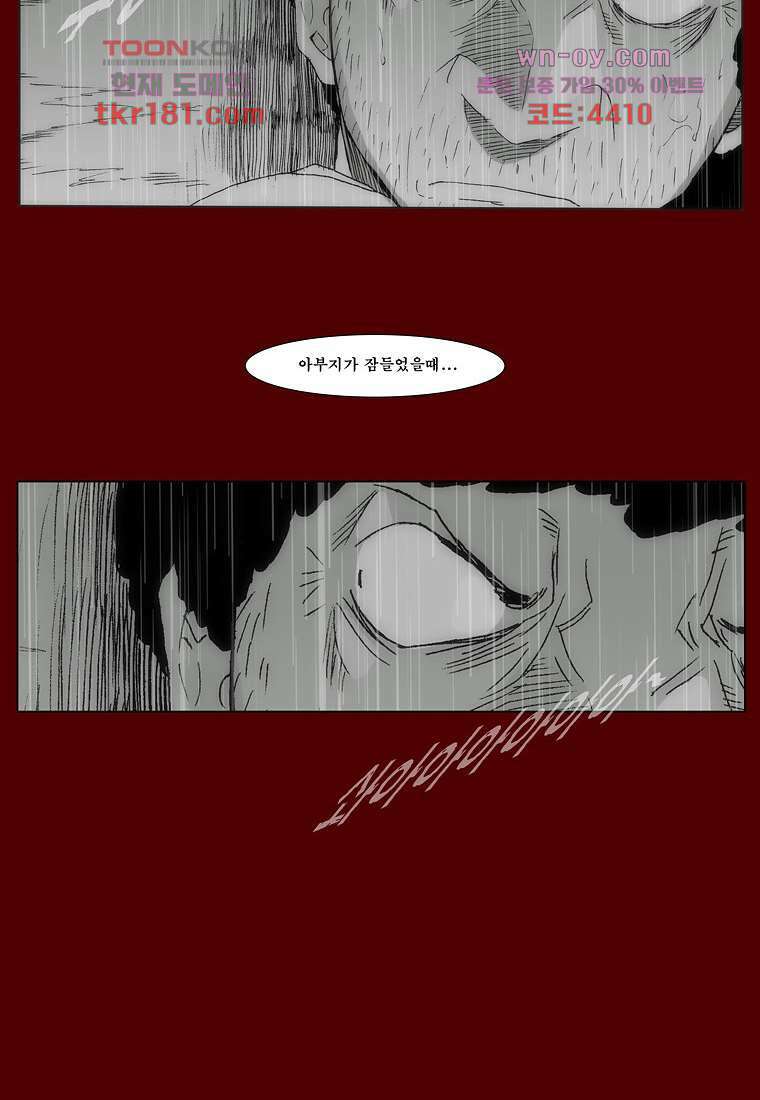 장마 70화 14