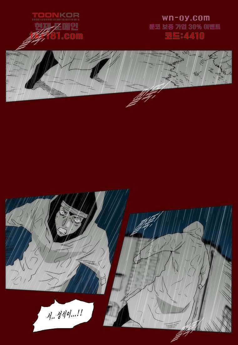 장마 70화 16