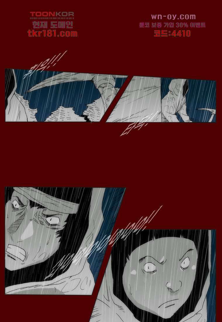 장마 70화 17