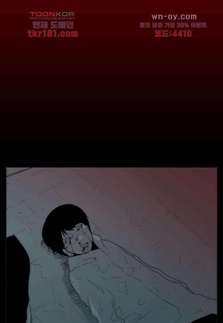 장마 70화 21