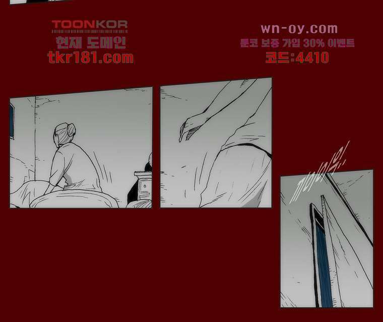 장마 70화 29