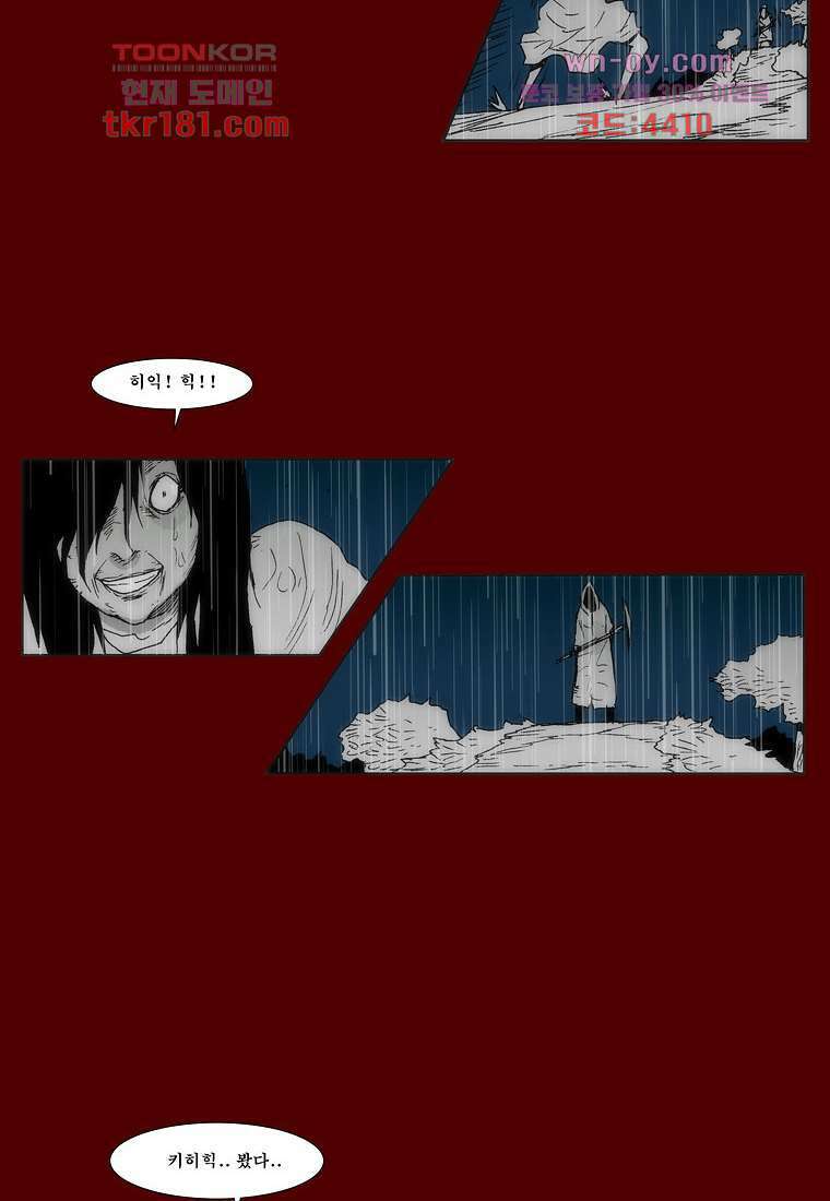 장마 70화 35