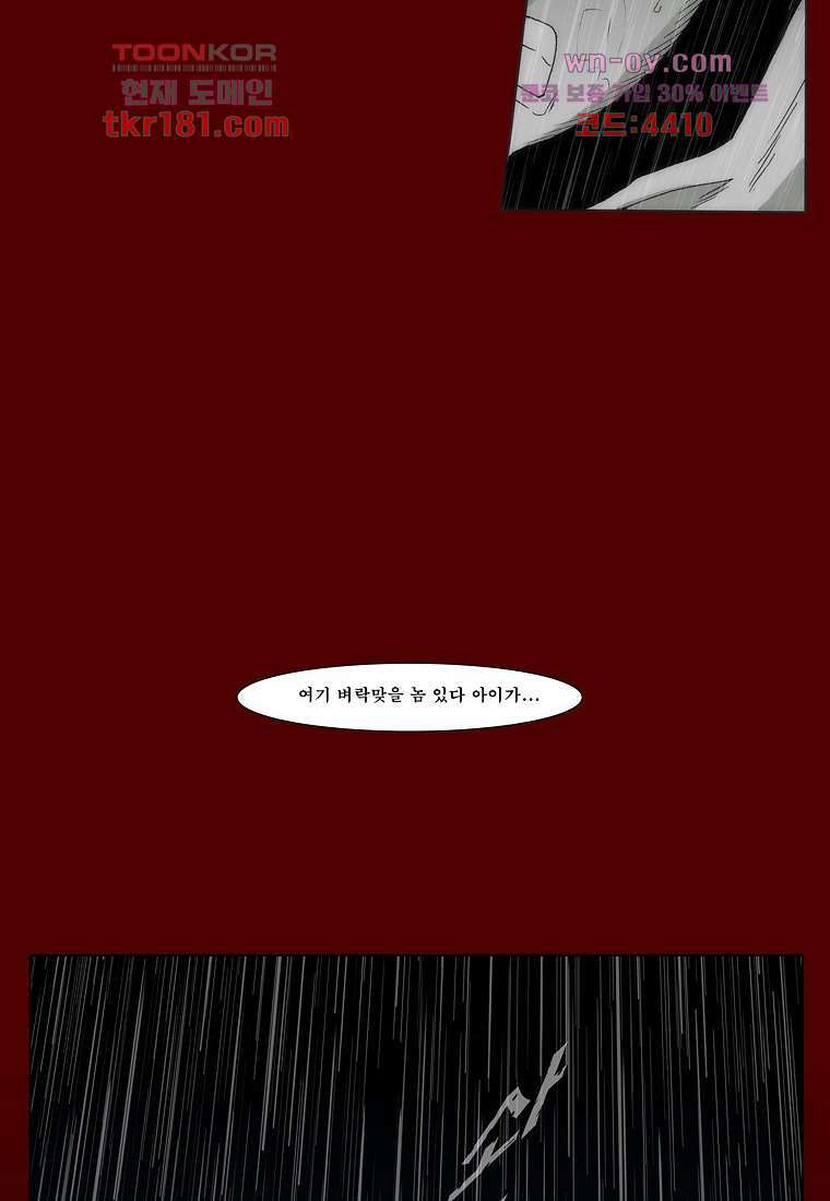 장마 70화 40