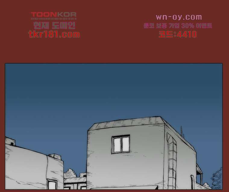 장마 70화 43
