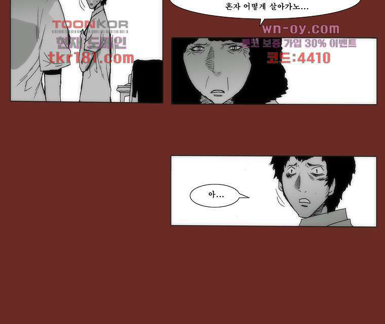장마 70화 50
