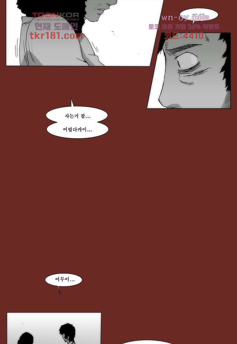 장마 70화 53