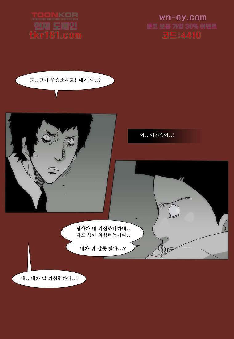 장마 70화 62