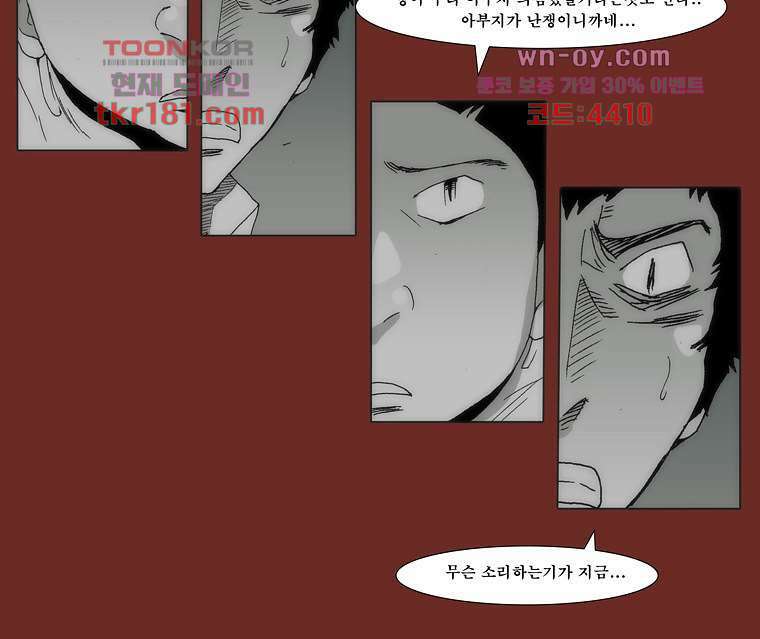 장마 70화 64