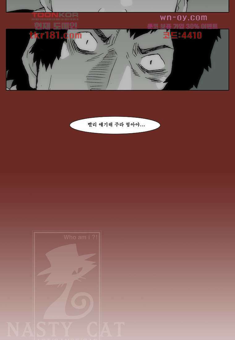 장마 70화 67