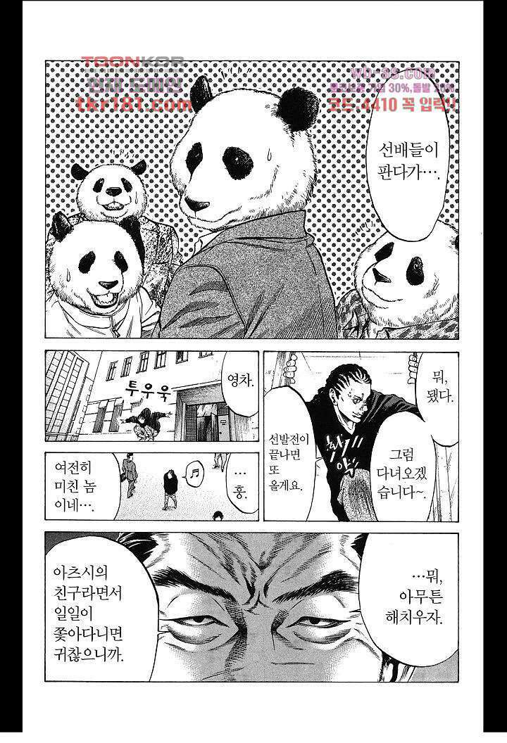 SHONAN 세븐 23화 6