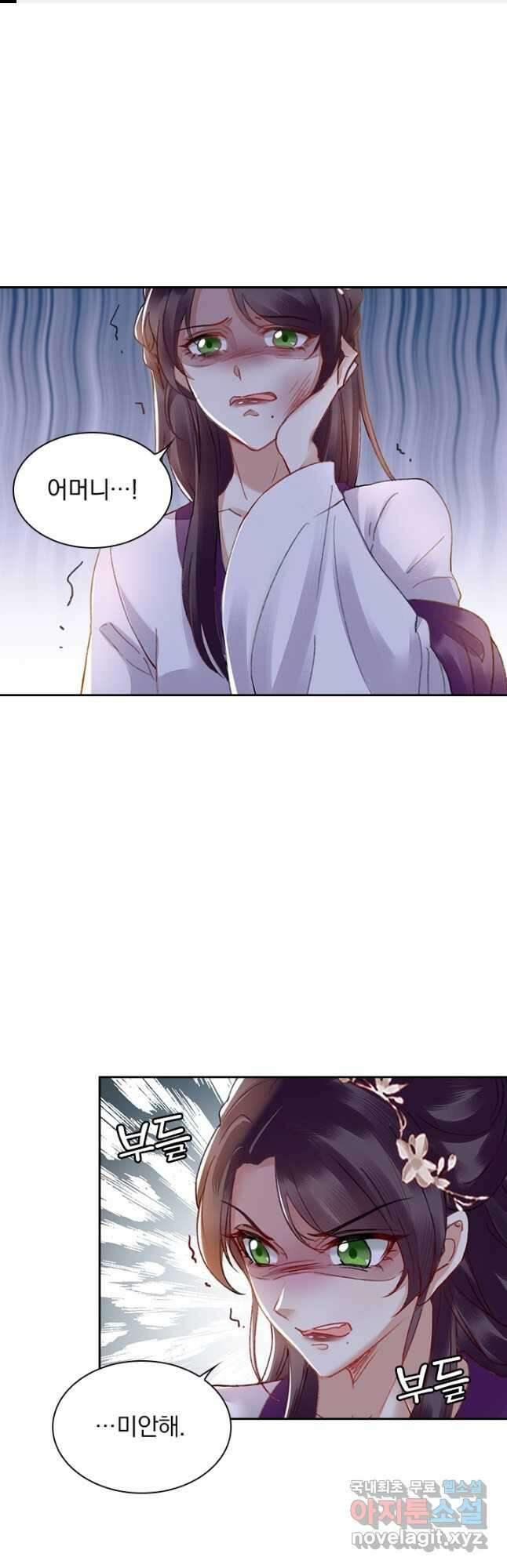 사월이 다시 오면 140화 1