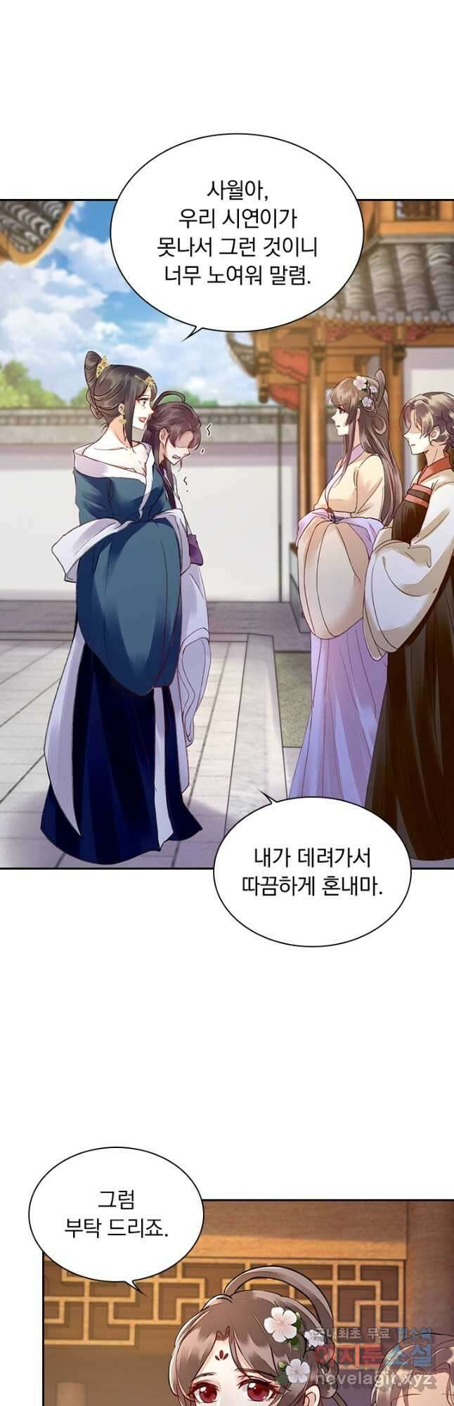 사월이 다시 오면 140화 2