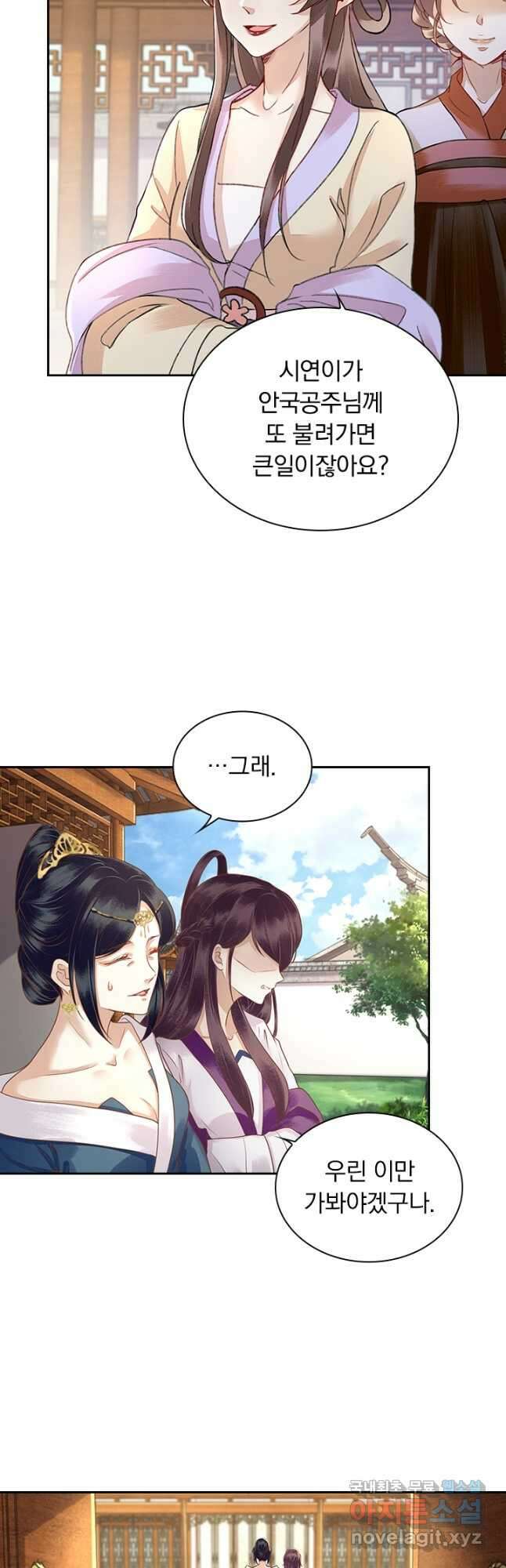 사월이 다시 오면 140화 3