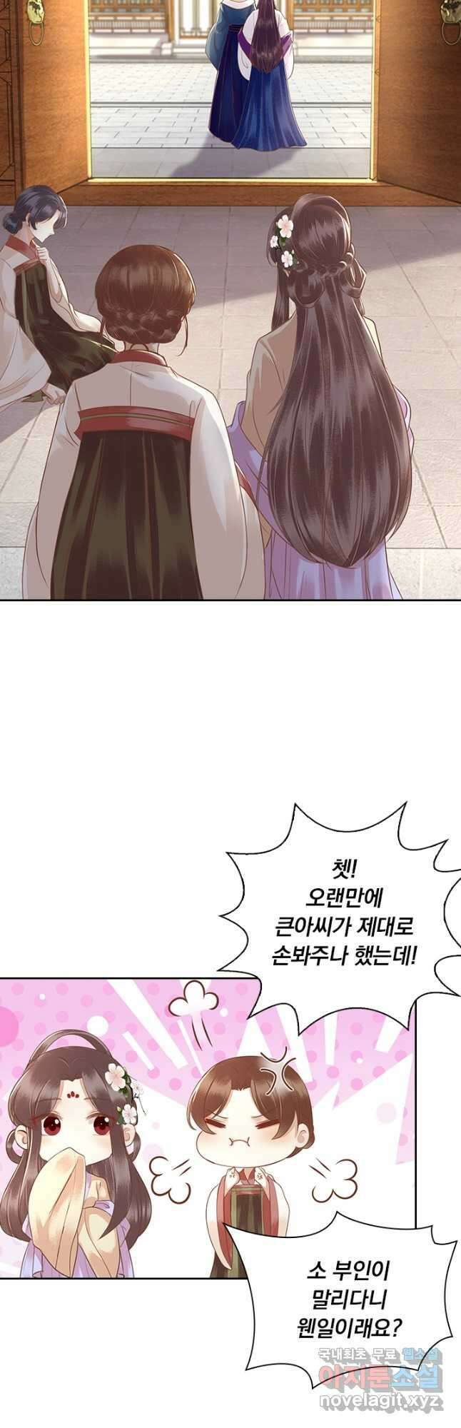 사월이 다시 오면 140화 4