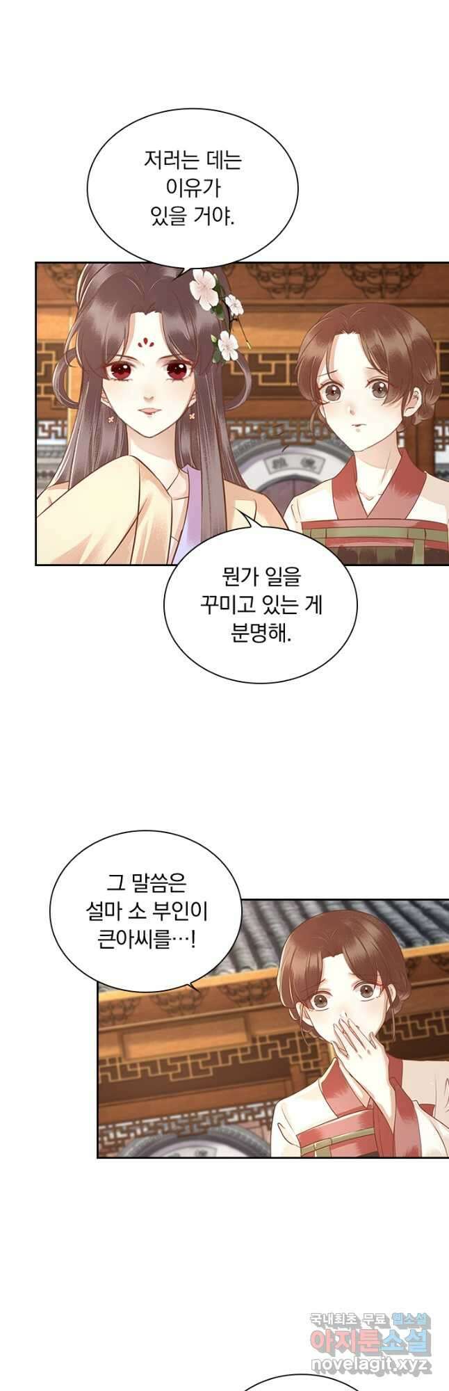 사월이 다시 오면 140화 5