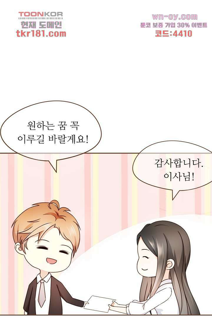 다시 돌아온 복수 9화 1