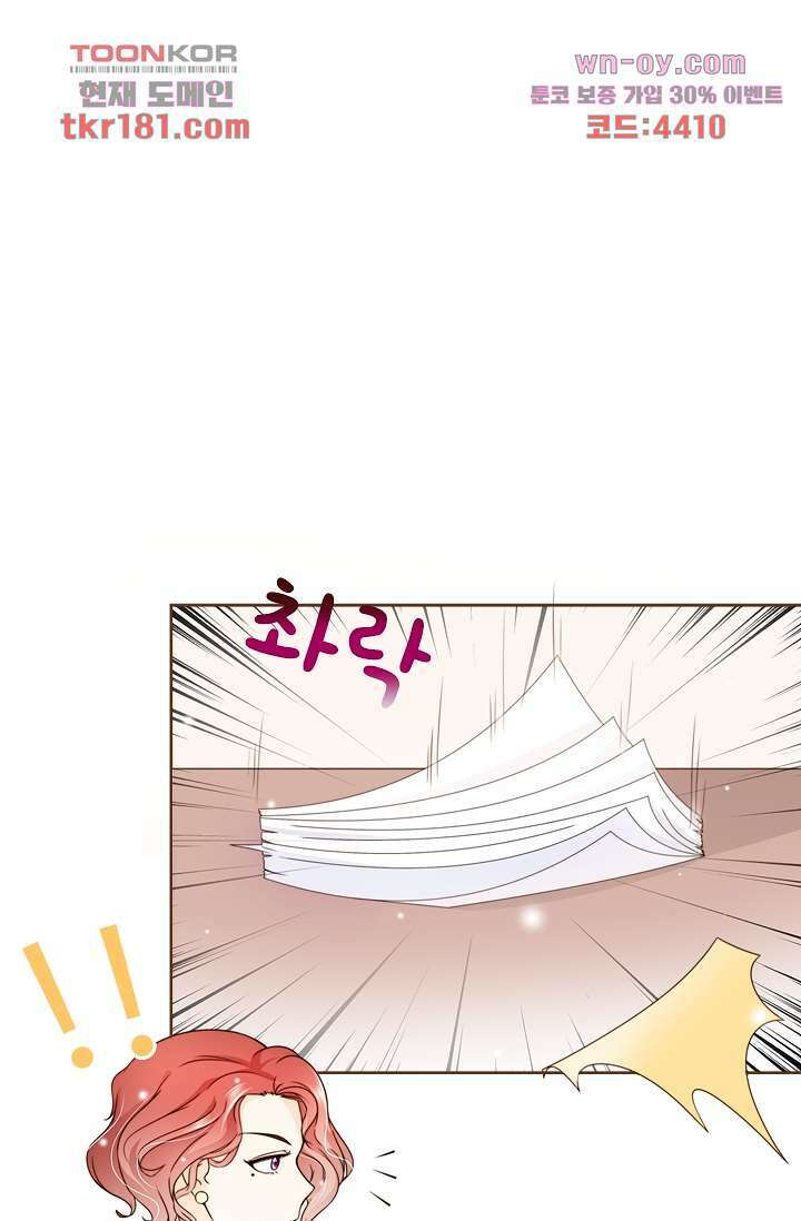 다시 돌아온 복수 9화 2