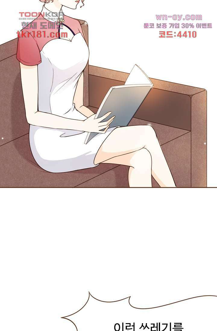 다시 돌아온 복수 9화 3