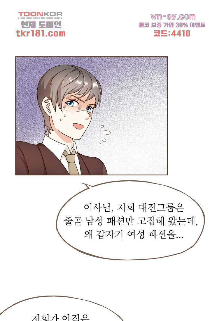 다시 돌아온 복수 9화 7