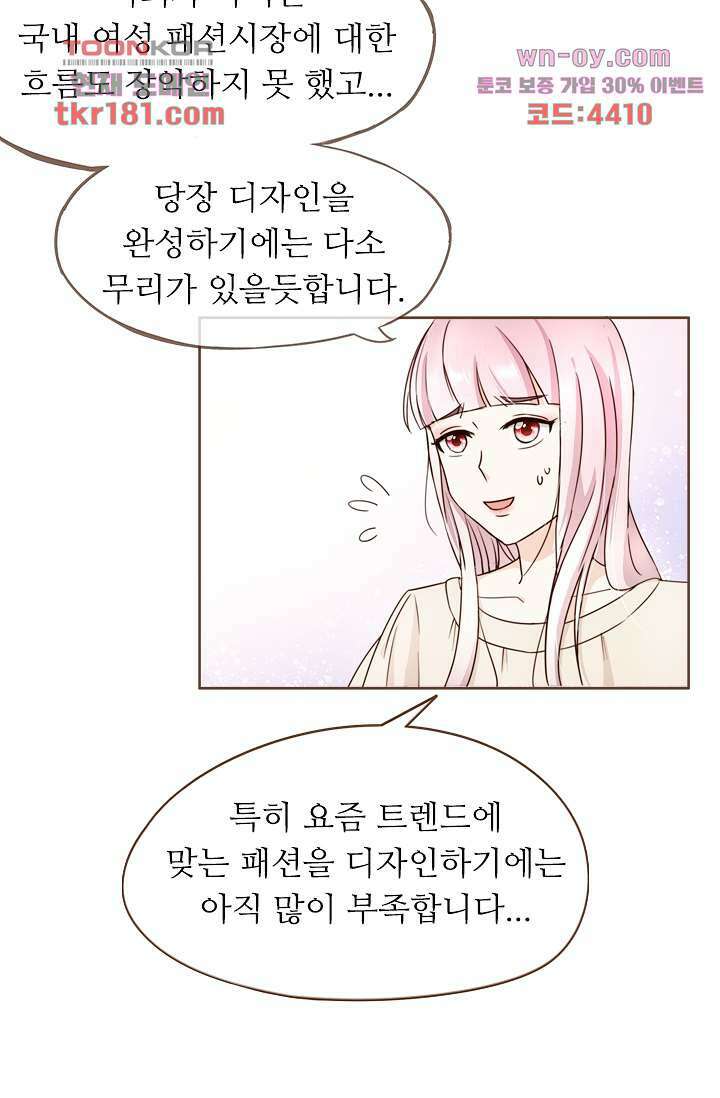 다시 돌아온 복수 9화 8