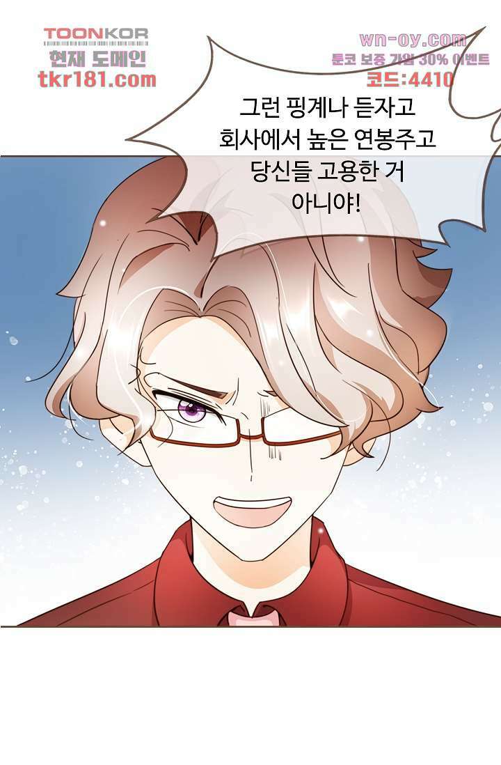 다시 돌아온 복수 9화 9
