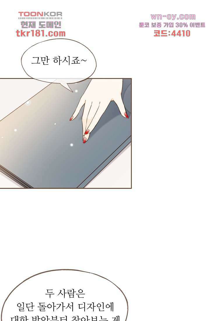 다시 돌아온 복수 9화 10