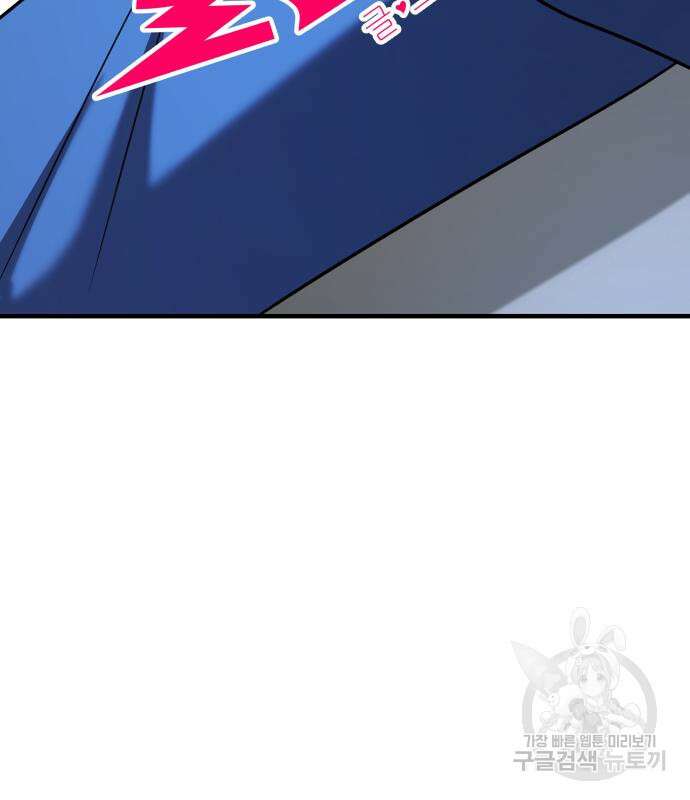 순정빌런 30화 7