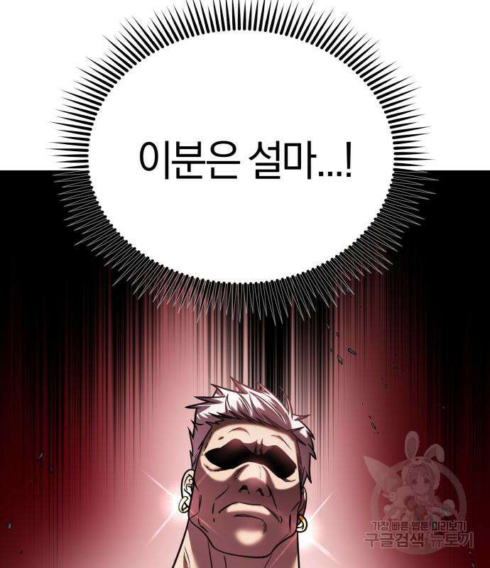 순정빌런 30화 10