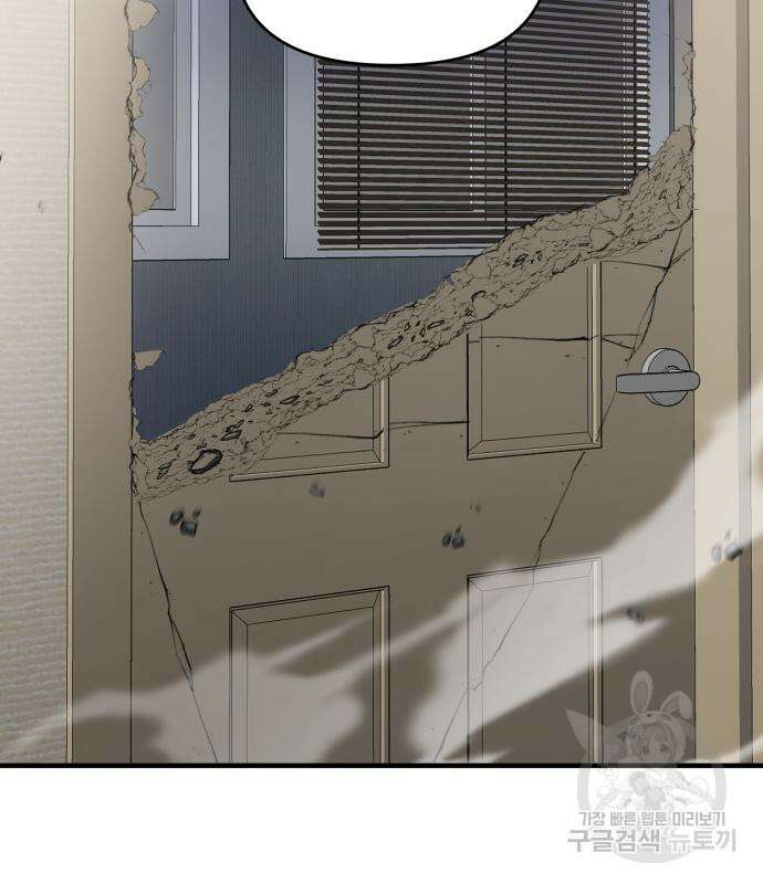 순정빌런 30화 28