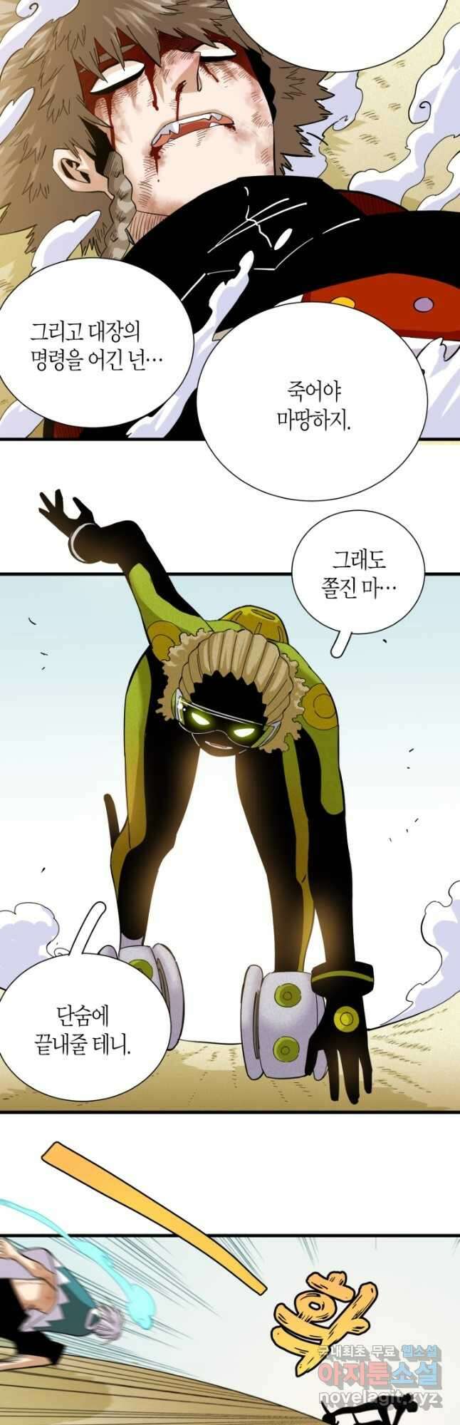 멸망한 세계를 되살리는 방법 96화 3