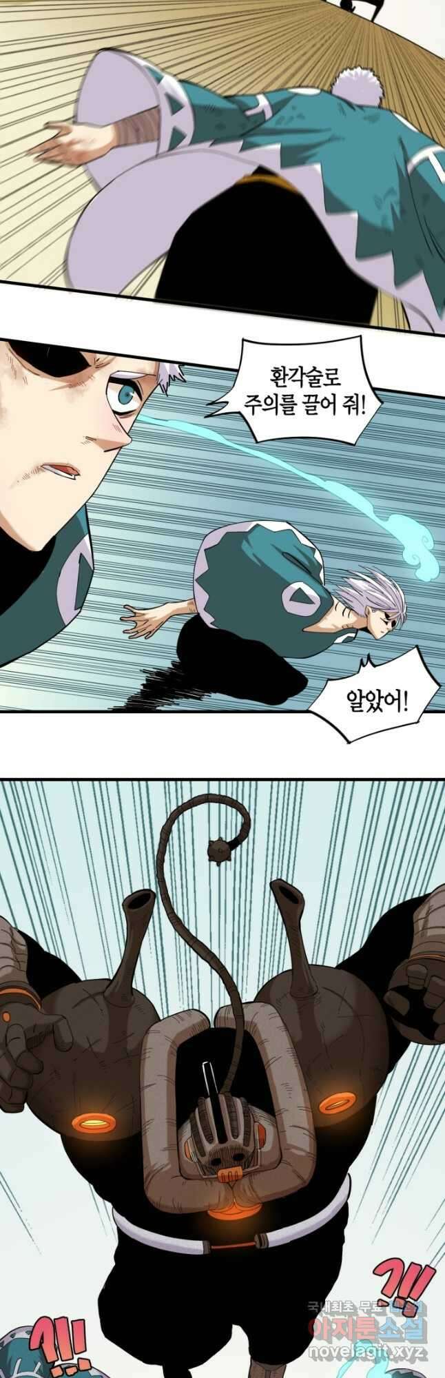 멸망한 세계를 되살리는 방법 96화 4