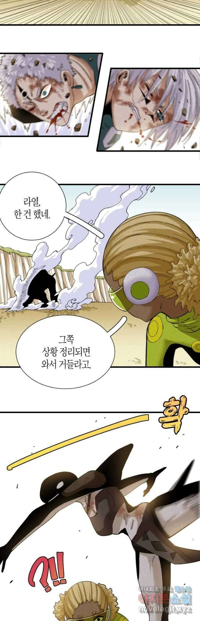 멸망한 세계를 되살리는 방법 96화 6