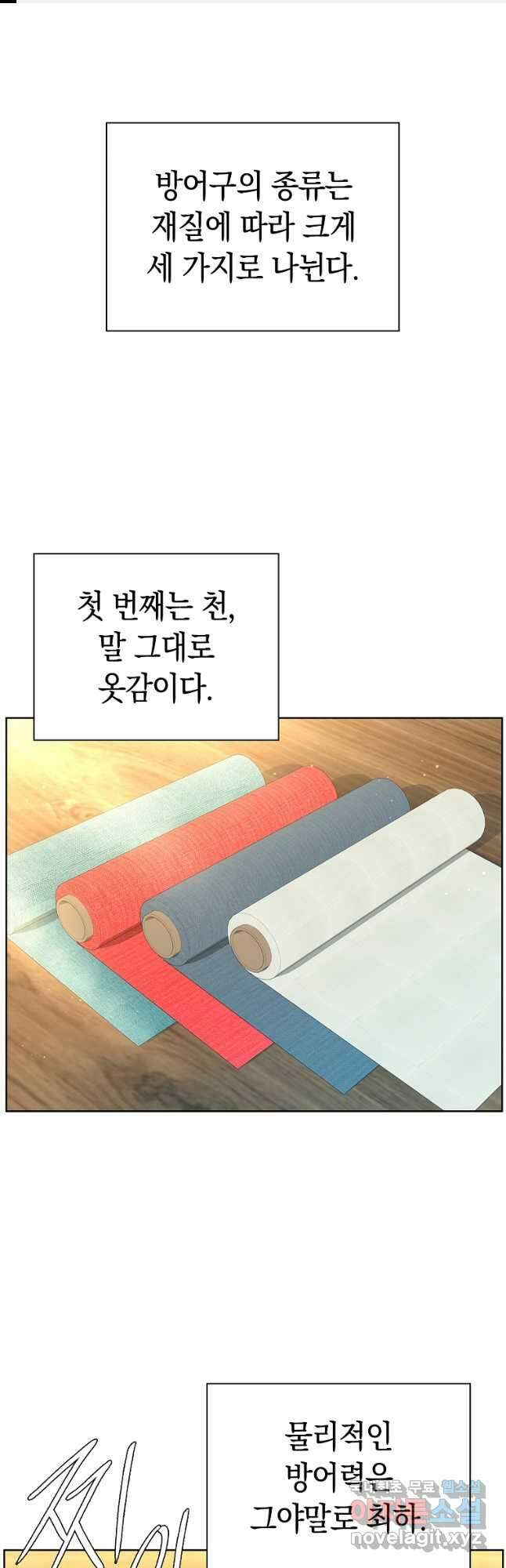 용사고교 던전공략과 30화 1