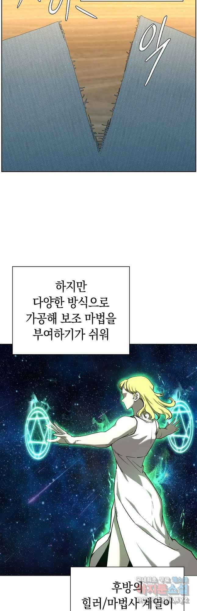 용사고교 던전공략과 30화 2