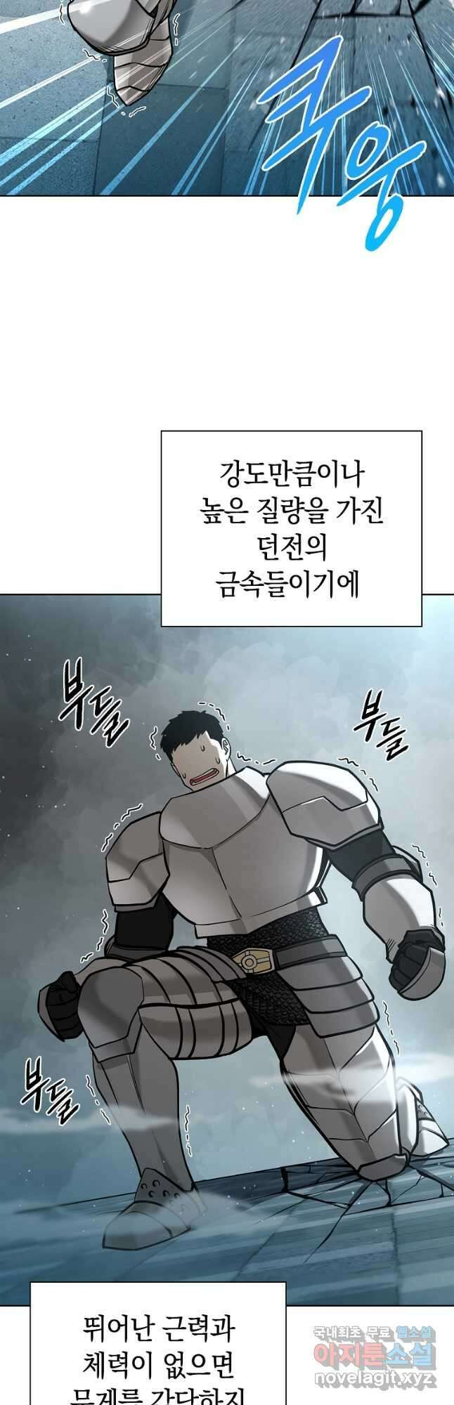 용사고교 던전공략과 30화 4