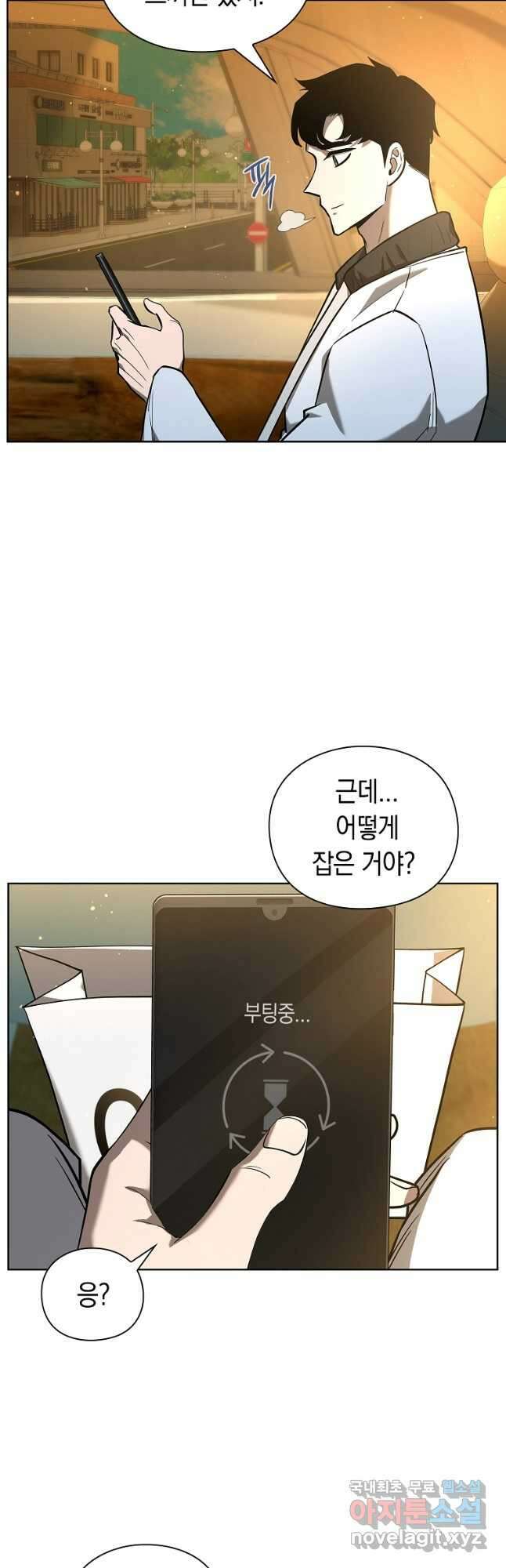 용사고교 던전공략과 30화 7