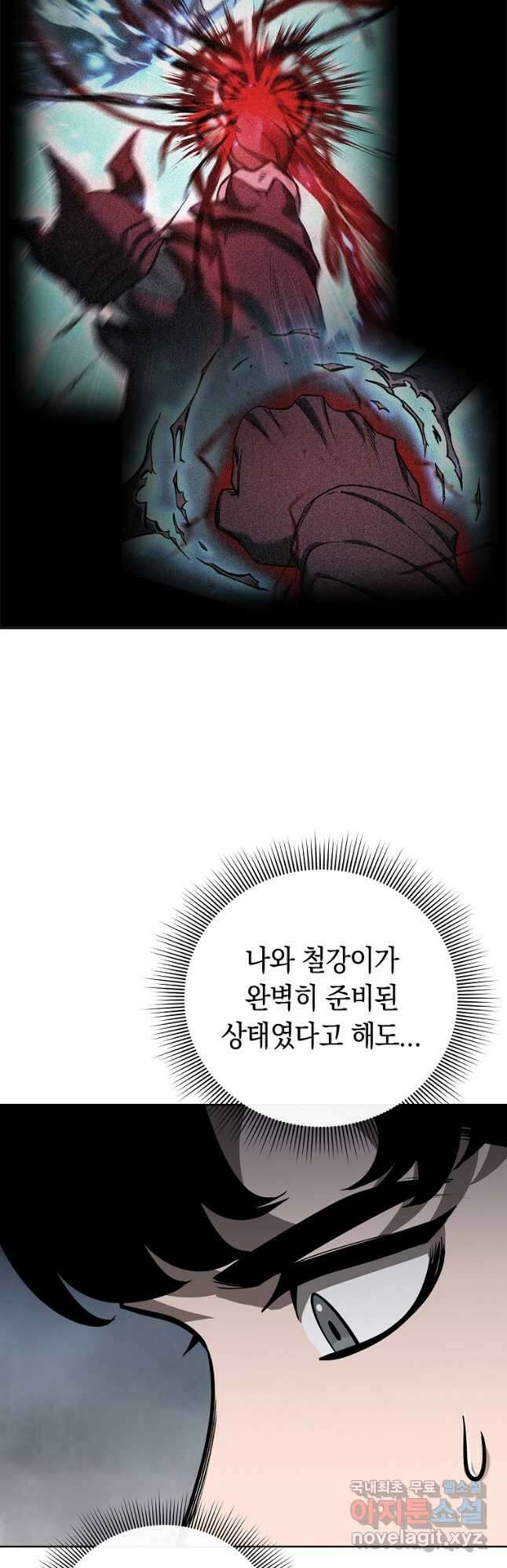 용사고교 던전공략과 30화 10