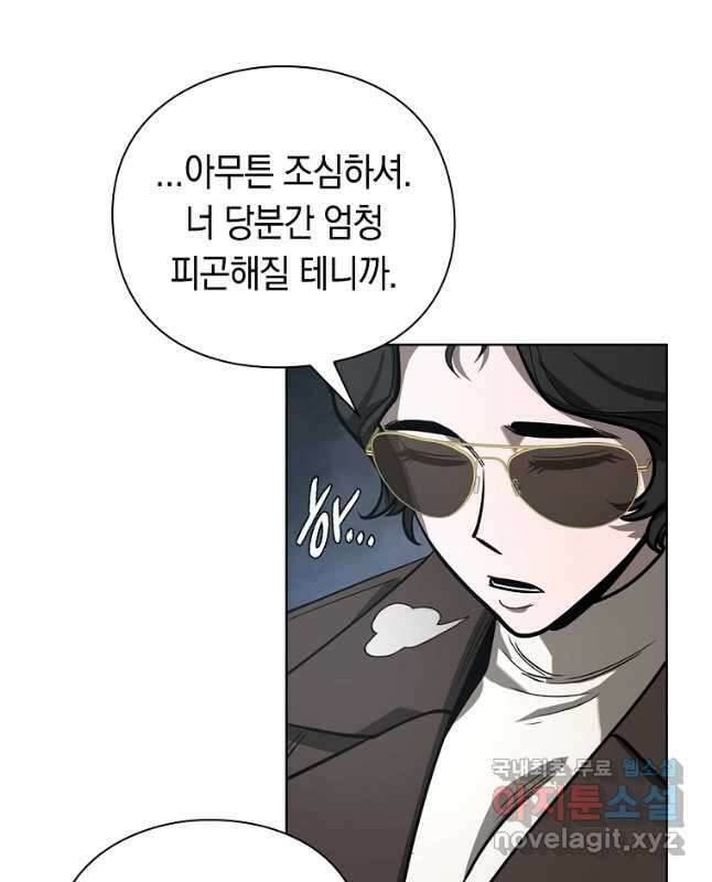 용사고교 던전공략과 30화 15