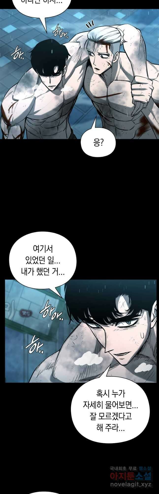 용사고교 던전공략과 30화 19