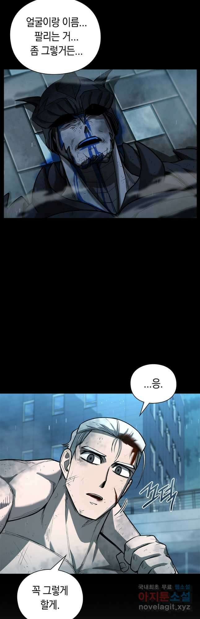 용사고교 던전공략과 30화 20