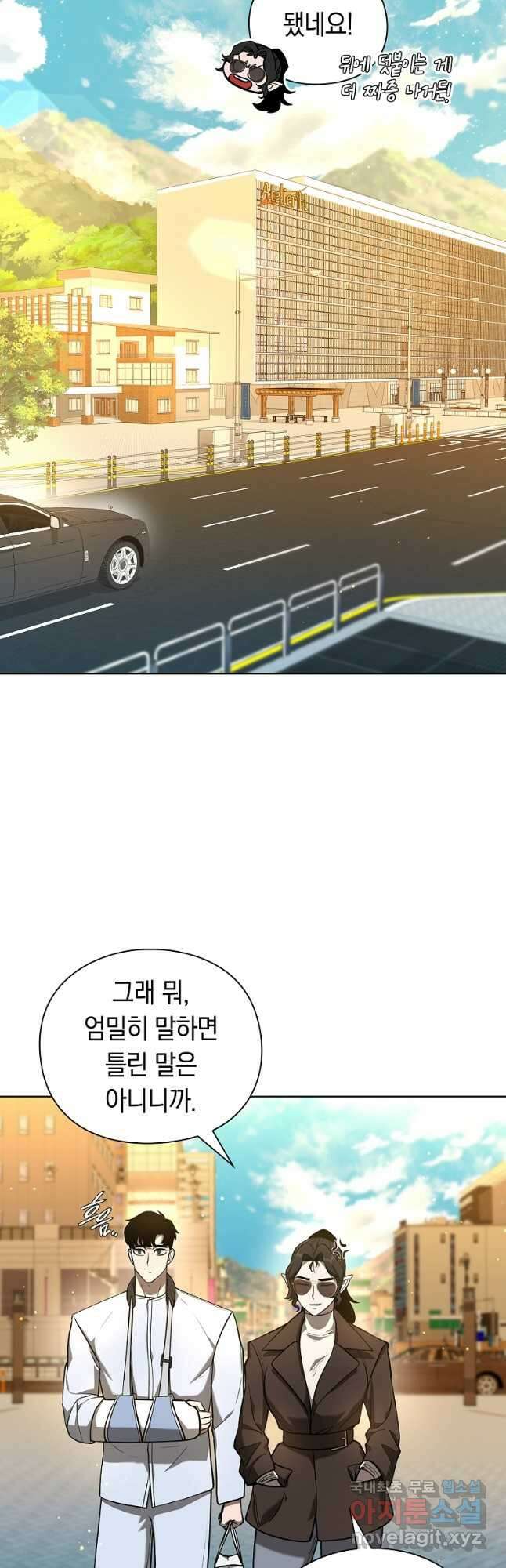 용사고교 던전공략과 30화 25