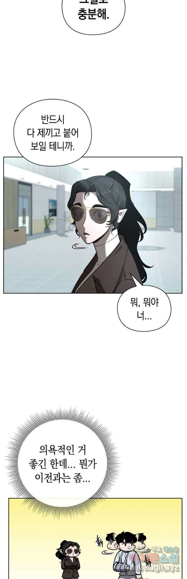 용사고교 던전공략과 30화 33