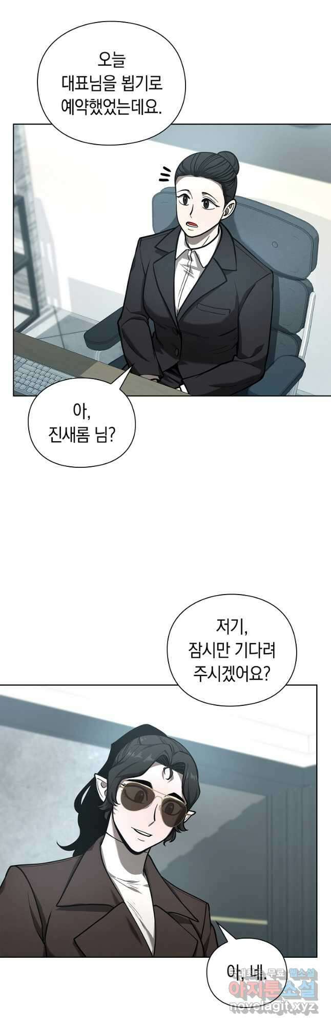용사고교 던전공략과 30화 36