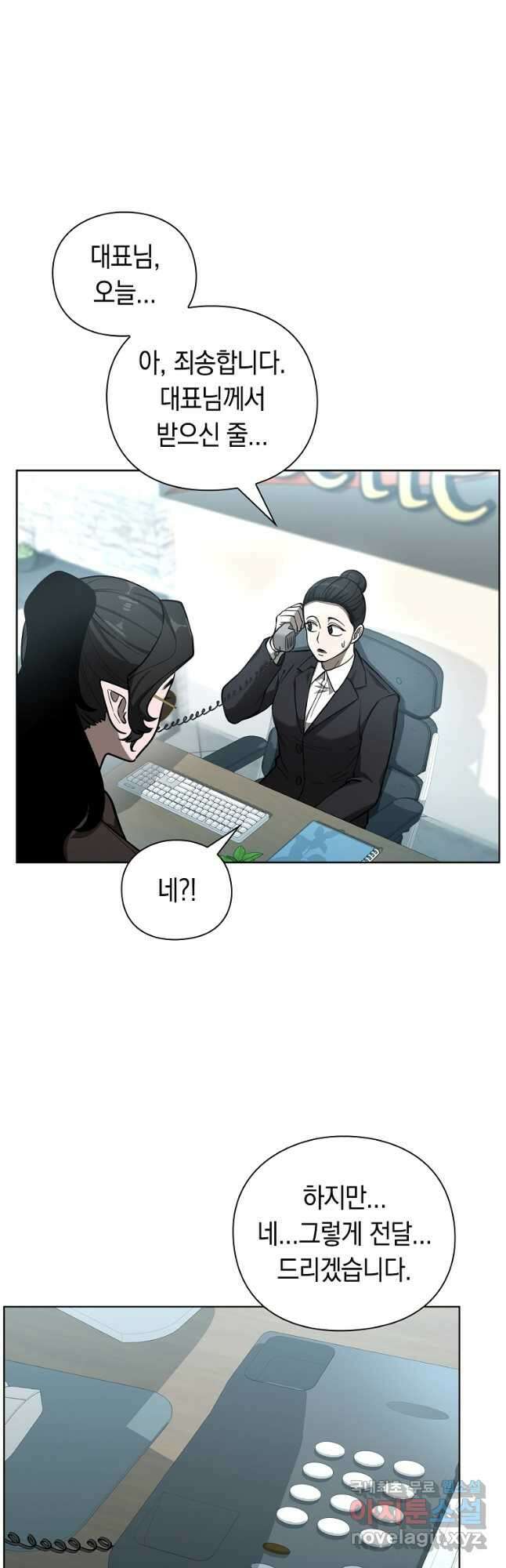 용사고교 던전공략과 30화 37