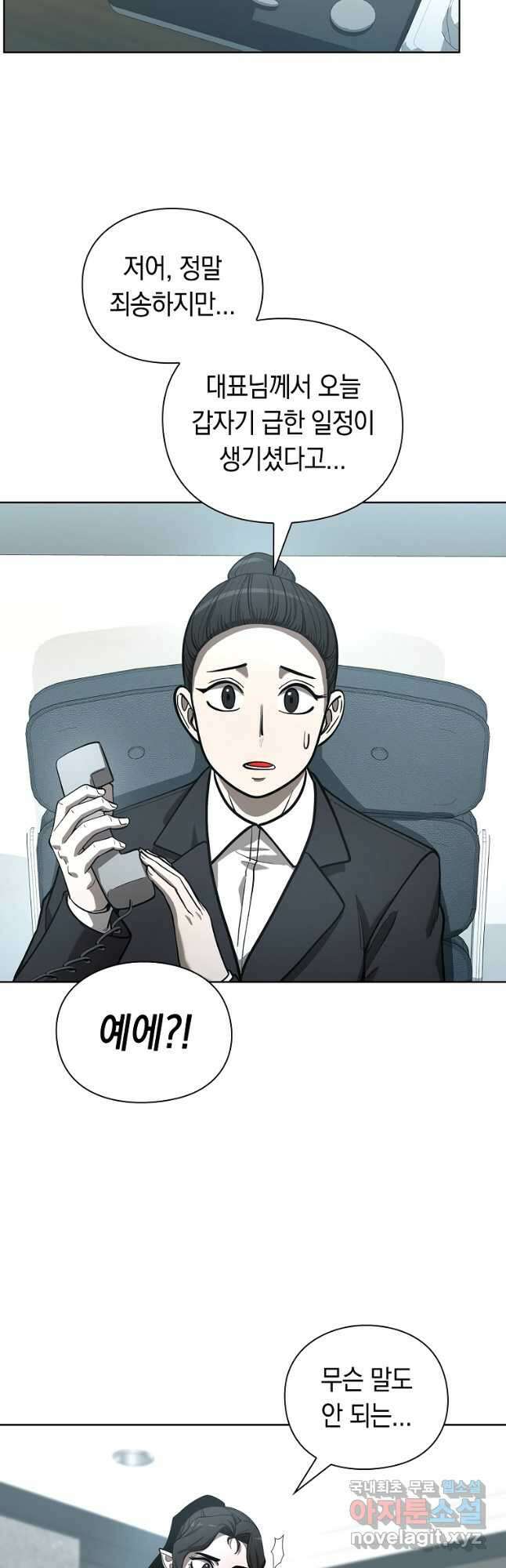 용사고교 던전공략과 30화 38