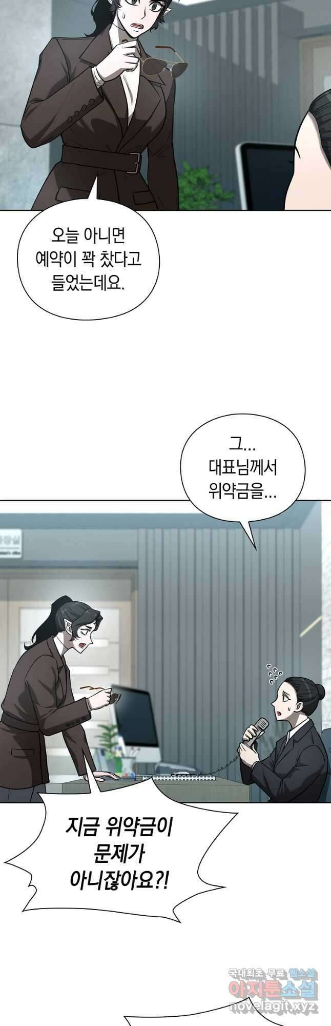 용사고교 던전공략과 30화 39