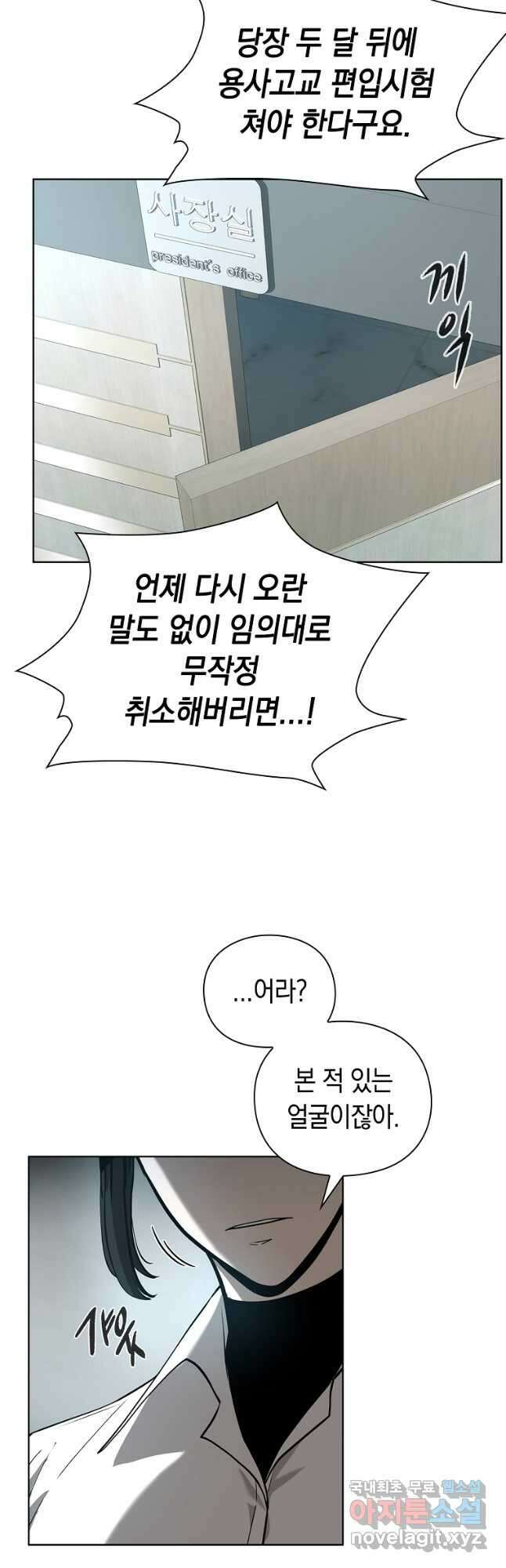 용사고교 던전공략과 30화 40