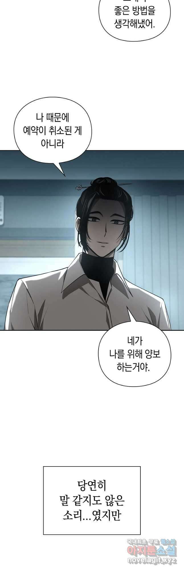 용사고교 던전공략과 30화 50