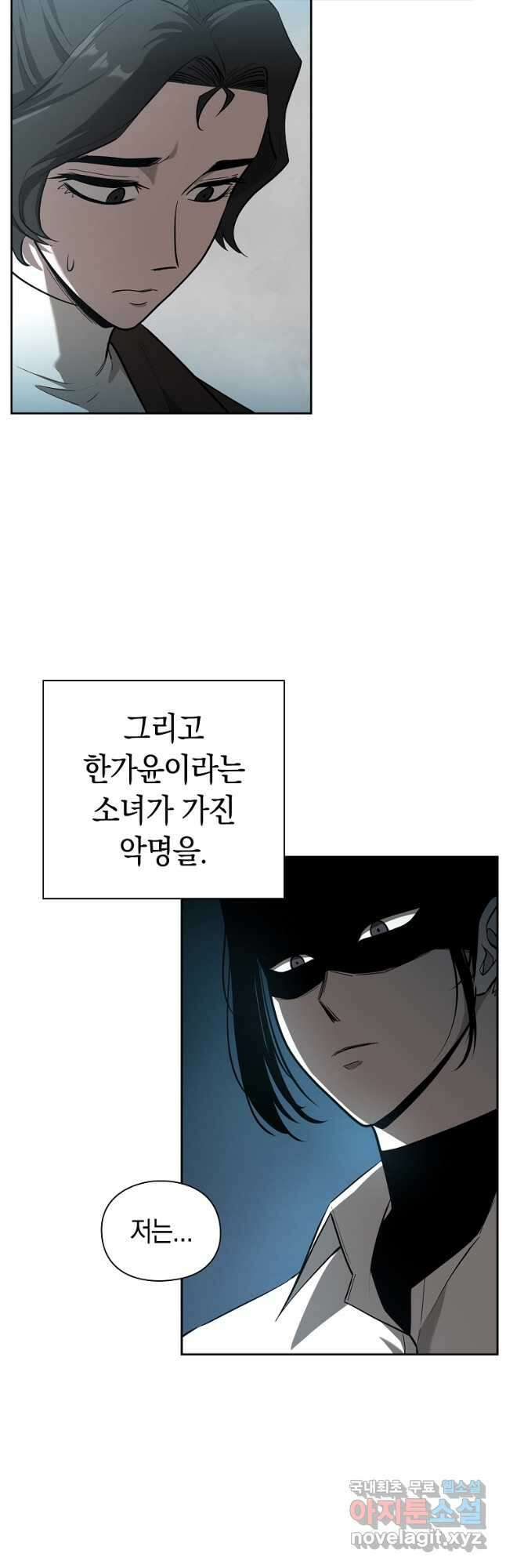 용사고교 던전공략과 30화 52