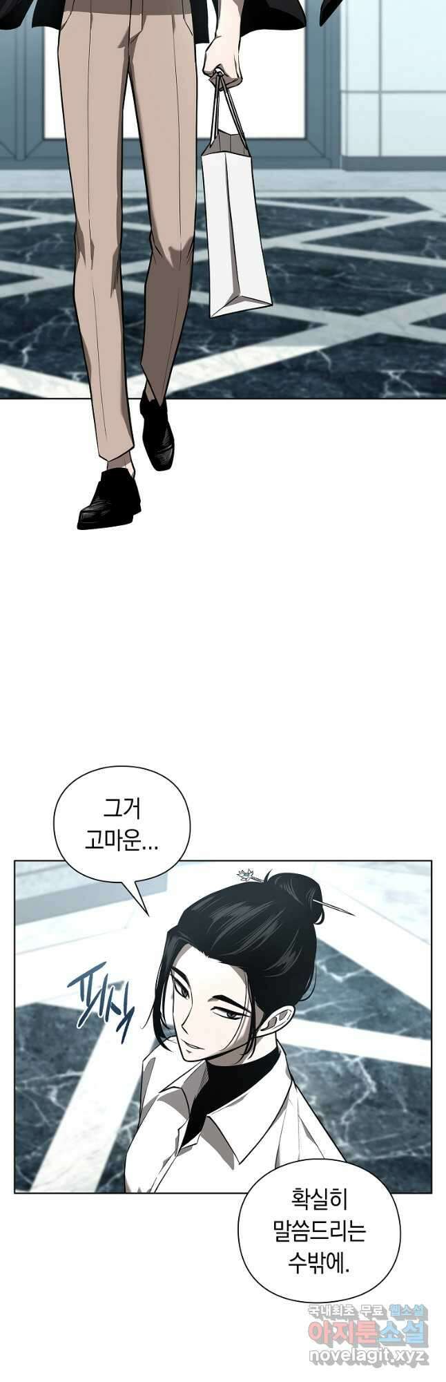 용사고교 던전공략과 30화 54